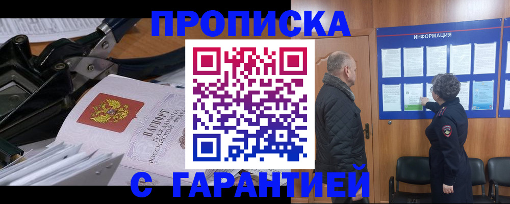 миграционный учет в Волгограде