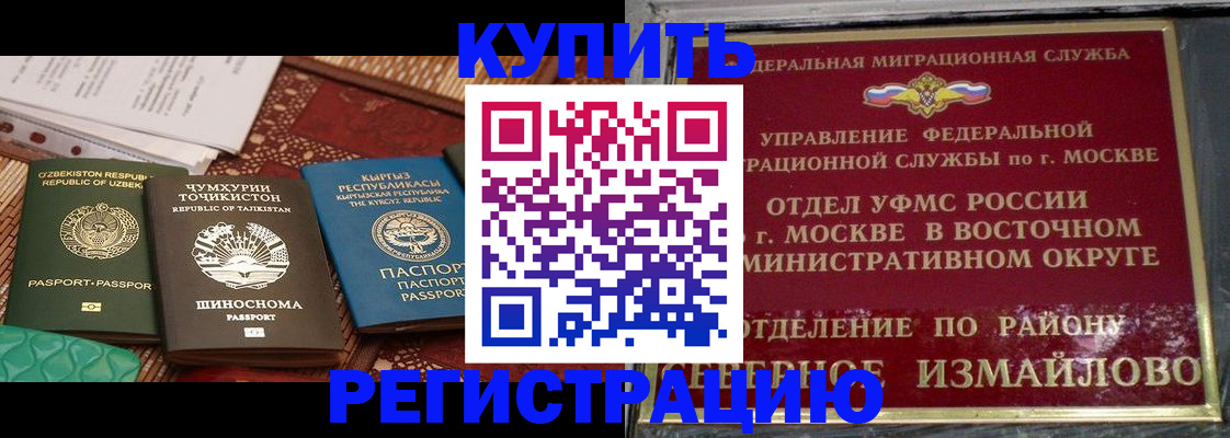 временная регистрация надежно в Волгограде
