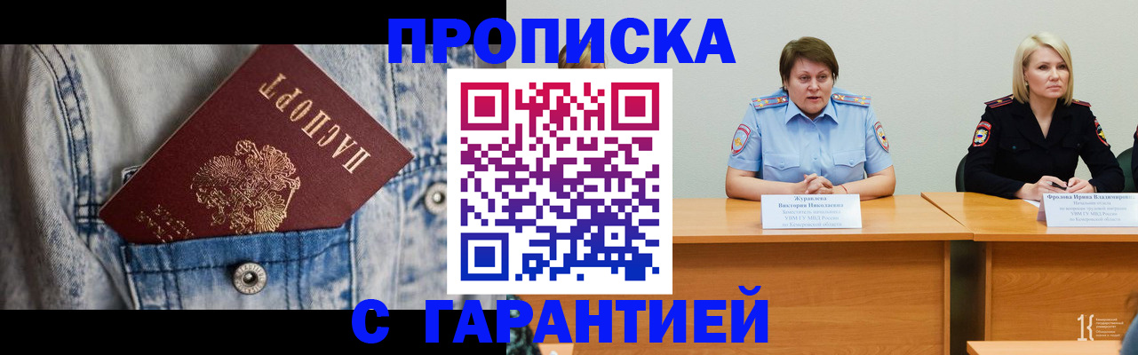 пропишу в квартире в Волгограде